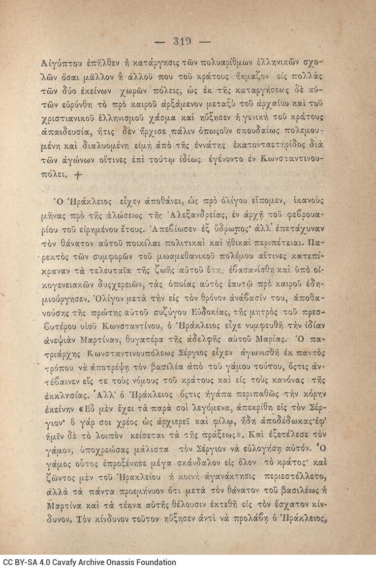 20 x 14 εκ. 845 σ. + ε’ σ. + 3 σ. χ.α., όπου στη σ. [3] σελίδα τίτλου και motto με χει�